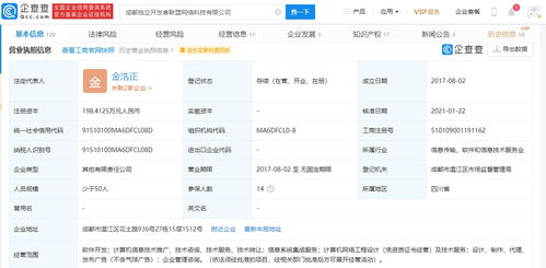 騰訊關聯企業投資獨立開發者聯盟，加速布局游戲與信息系統集成領域